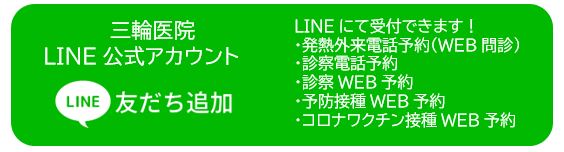 LINE